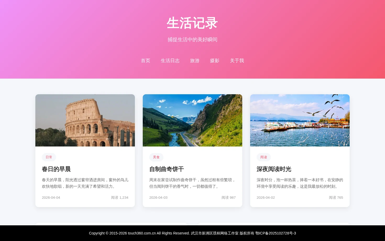 武汉市新洲区璞桓网络工作室 页面快照